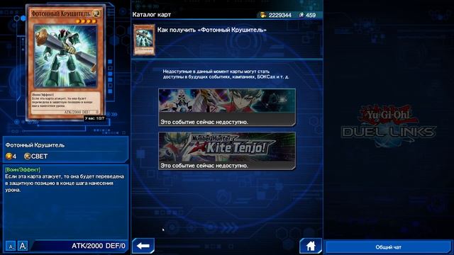 Фотонный дракон — бюджетная колода в duel links на Кайто Тендзе. Разбор и проверка на платине. смотреть онлайн