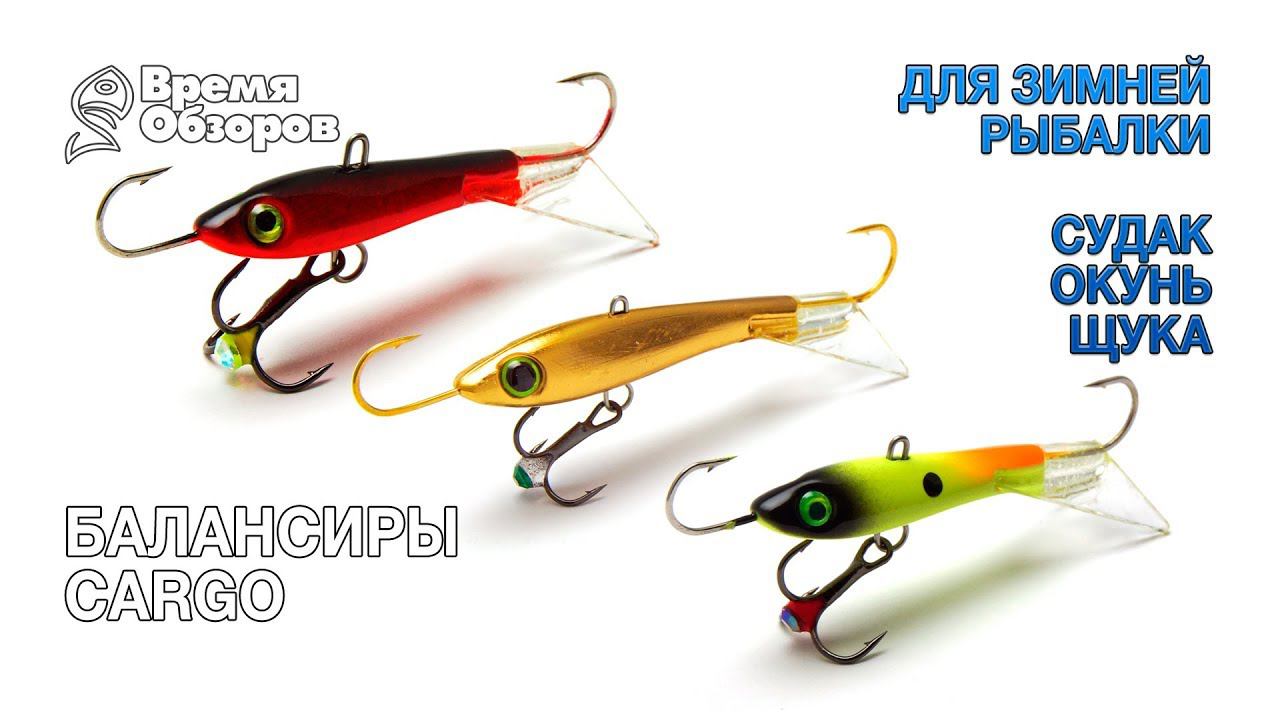 Универсальные балансиры Cargo смотреть онлайн
