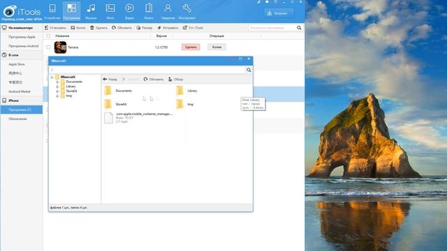 КАК В MINECRAFT ПЕРЕНЕСТИ КАРТУ С ОДНОГО IPHONE НА ДРУГОЙ смотреть онлайн