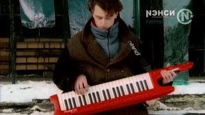 Нэнси   Дым Сигарет с Ментолом Official