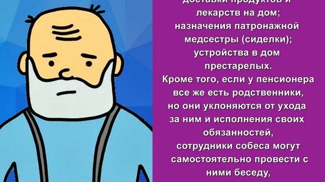 Какие льготы положены одинокому пенсионеру в 2019г смотреть онлайн