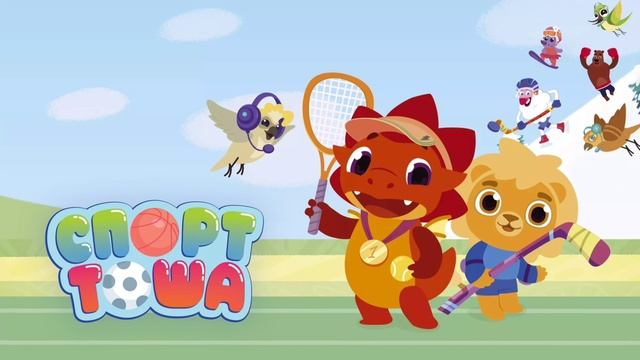 Спорт Тоша (2022) смотреть онлайн