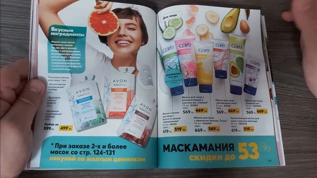 ОБЗОР 0️⃣1️⃣ каталога AVON 2021 года. SALE/ КАКИЕ НОВИНКИ? КАКИЕ ЦЕНЫ? УЗНАЕМ ПЕРВЫМИ! #avon смотреть онлайн