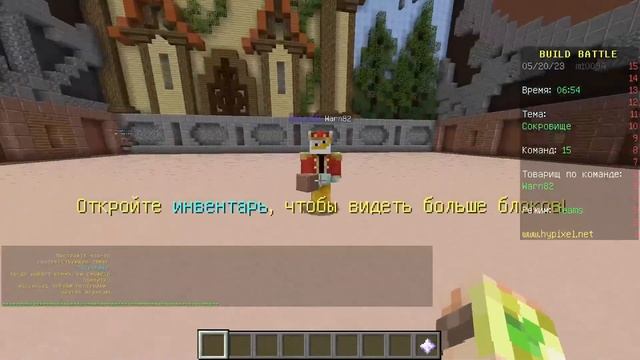 ПРО КОМАНДА СТРОИТЕЛЕЙ - Minecraft BuildBattle