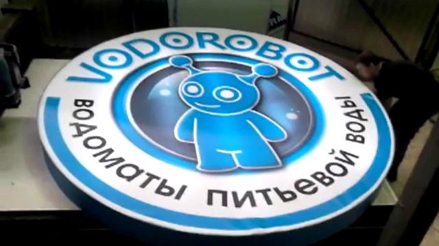 Световой короб водоматы смотреть онлайн