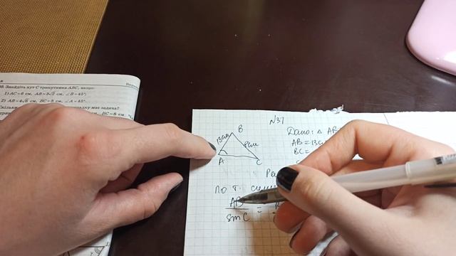 Мерзляк геометрия 9 сборник #31 смотреть онлайн