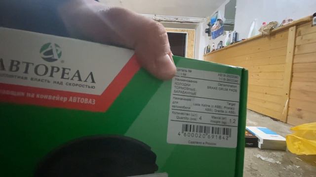 ЗАКУПИЛ РАСХОДНИКИ В ЗАПАС НА LADA GRANTA FL цены и обзор смотреть онлайн