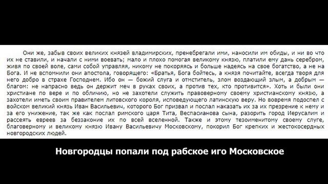 Русское иго. Татарские Казахские летописи смотреть онлайн