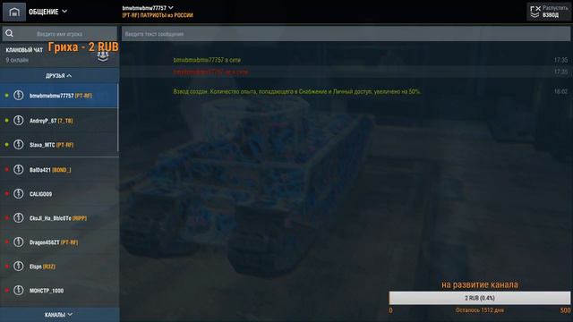 WoT Blitz Упоротый взвод - TOG II* смотреть онлайн