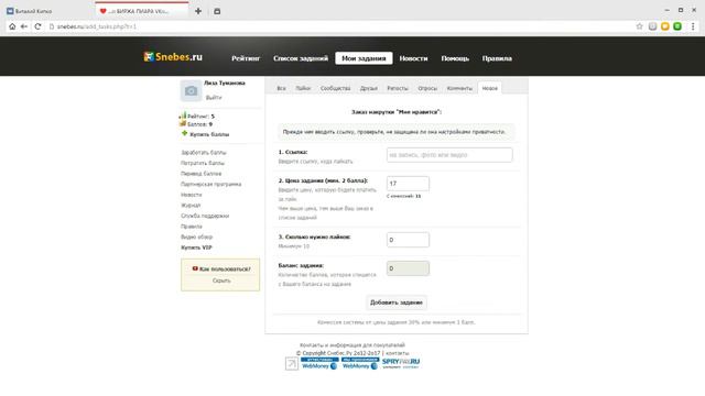Накрутка подписчиков в Вконтакте! смотреть онлайн