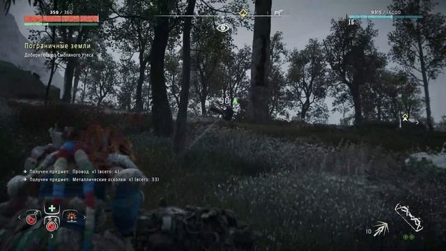 Horizon Zero Dawn пограничные земли