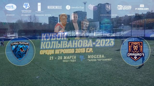 Football United /Екатеринбург/ - Форвард /Чита/. Группа В смотреть онлайн