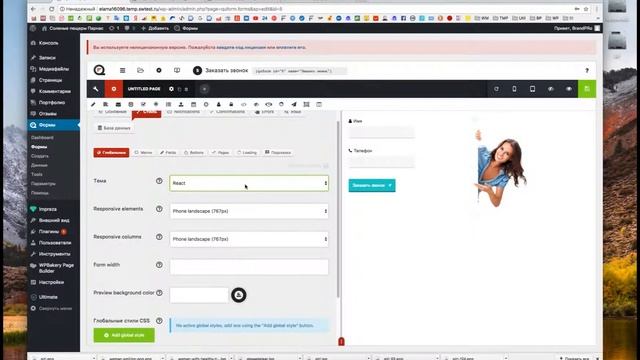 Форма обратной связи смотреть онлайн
