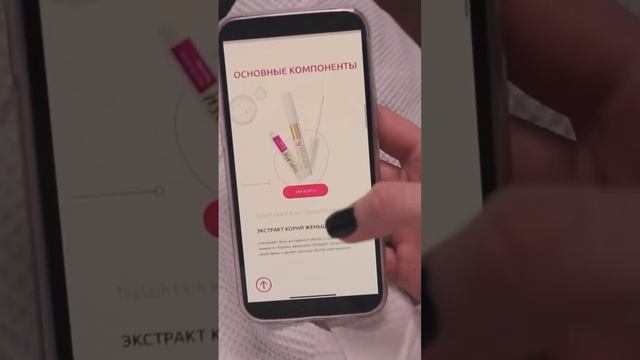 Если ресницы выпадают – поможет сыворотка Toplash #toplash #shorts смотреть онлайн