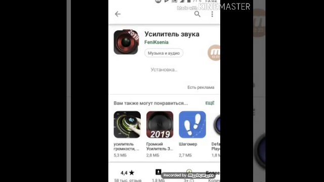 Какое приложение надо скачать что бы усилить звук на телефоне смотреть онлайн