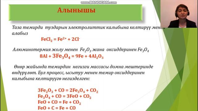 Химия. Темир смотреть онлайн