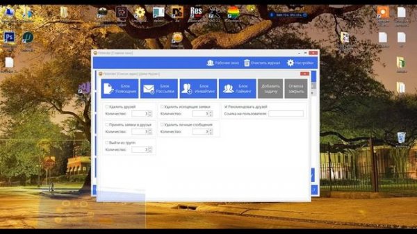 Facebook рекомендации друзей. Накрутить друзей фейсбук. Накрутка facebook программа
