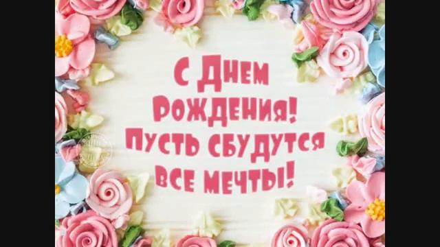 С днем рожденья, папочка! смотреть онлайн