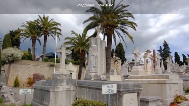 Лучшие достопримечательности Канн Лазурный Берег смотреть онлайн