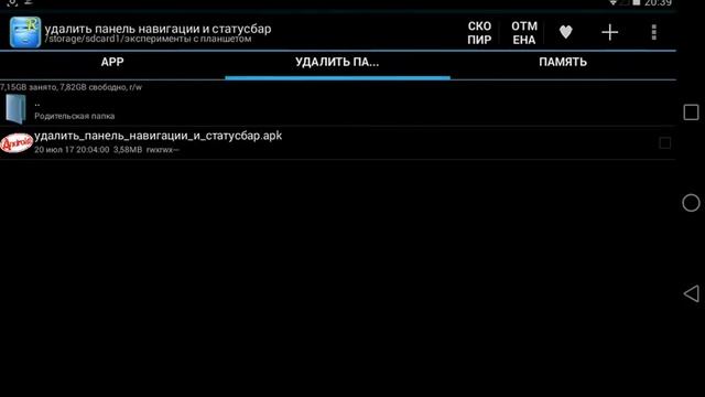 Как удалить панель навигации и статусбар (видео без заставки) смотреть онлайн