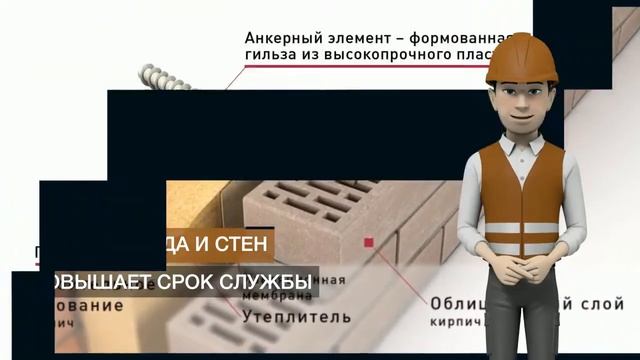 ТД "Кирпичник" (БСК) Гибкие связи, БПА смотреть онлайн