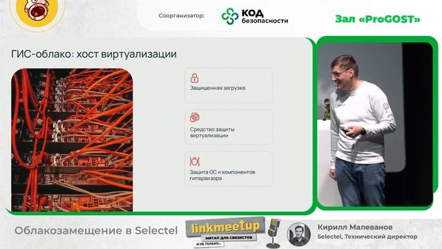 Облакозамещение в Selectel - Кирилл Малеванов. Selectel, Технический директор смотреть онлайн