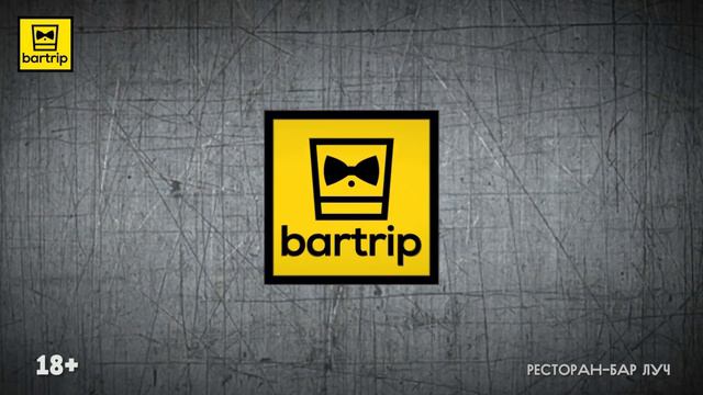 BarTrip Event - Friendly Helloween - Бар "Луч" - бары Москвы смотреть онлайн