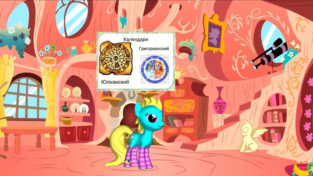 🍌&Научная хрень - Открытие второе:- Определение продолжительности года смотреть онлайн