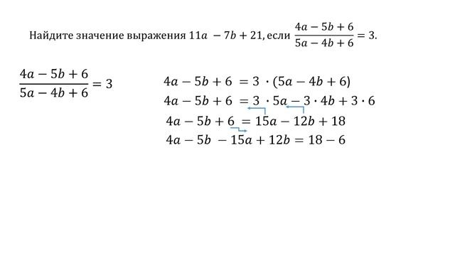 ОГЭ 2021. Математика. Задание 20. Найти значение выражения через значение дроби. смотреть онлайн