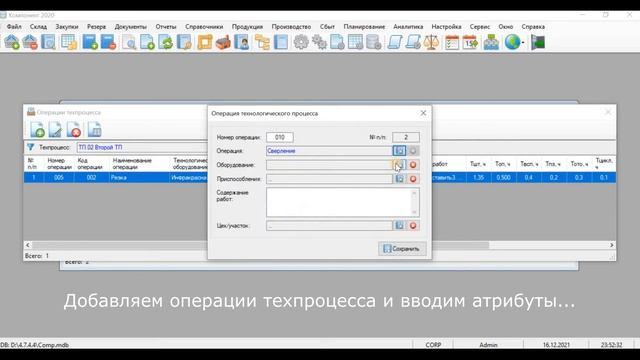 Компонент 2020. Технологические процессы
