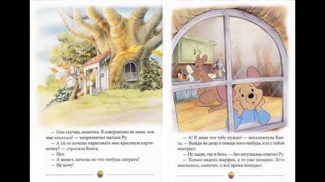 Сказка 388 Четыре времени года с медвежонком Винни. Самоделки: Карандашница.