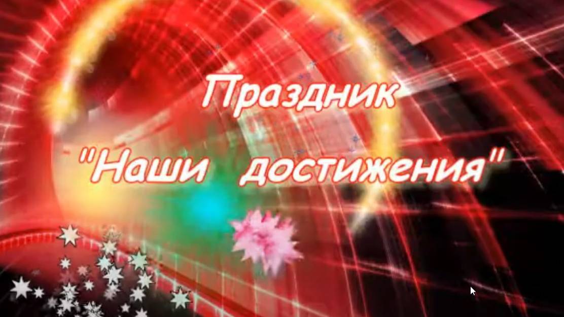 Победители конкурса " Класс года" смотреть онлайн