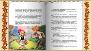 СБОРНИК СКАЗОК СУТЕЕВА  Слушать аудиосказки с картинками для детей онлайн, бесплатно, в качестве HD