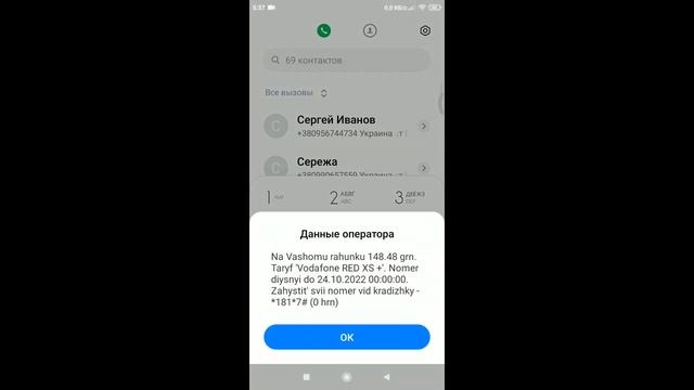 Секреты Умения
