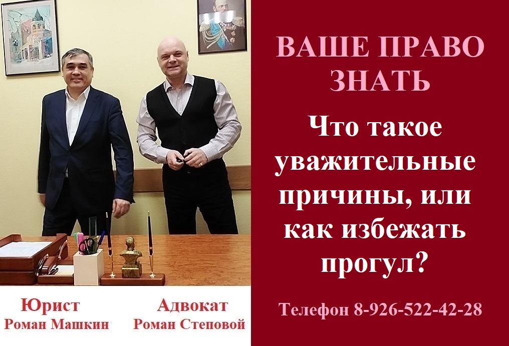 Ваше право знать