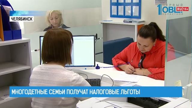 Многодетные семьи получат налоговые льготы смотреть онлайн