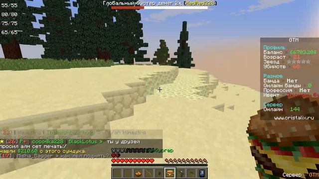 МОЩНОЕ 3D ОРУЖИЕ В МАЙНКРАФТ СЕРВЕР ГТА С 3Д ОРУЖИЕМ КРИСТАЛИКС смотреть онлайн