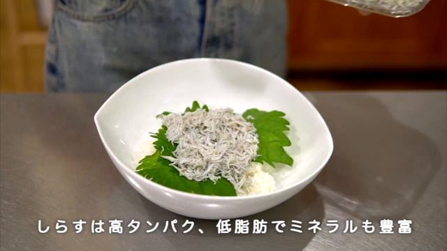 【絶品!!しらす丼】綺麗に痩せるための簡単レシピ♪ смотреть онлайн