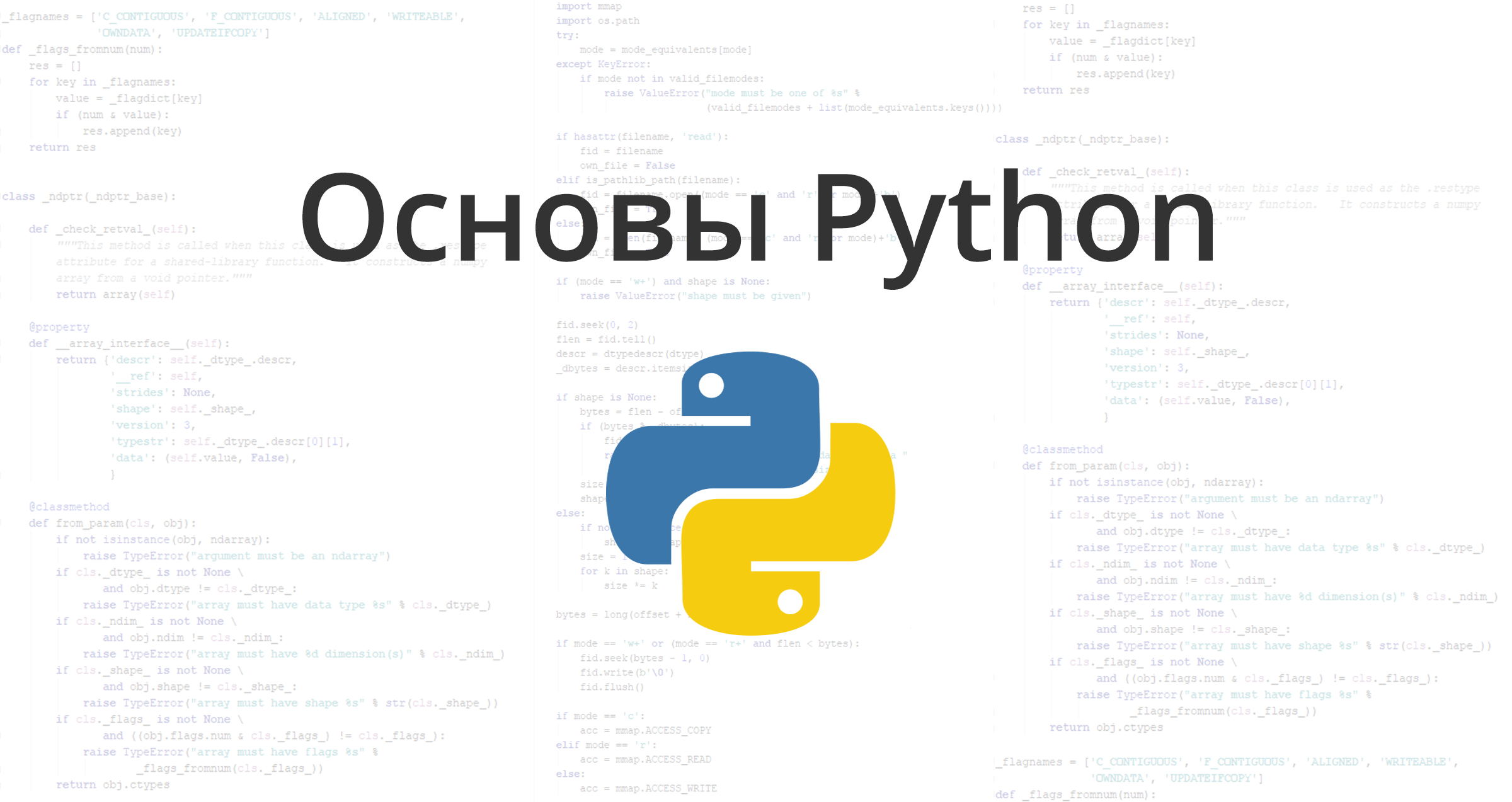 Основы Python: работа с целыми числами смотреть онлайн