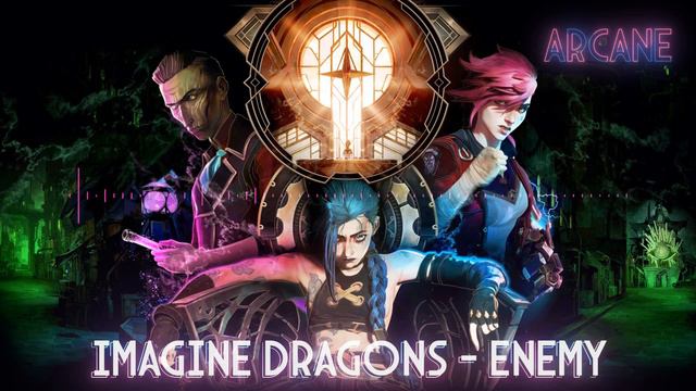 Imagine Dragons - Enemy. Песня из Аркейн смотреть онлайн