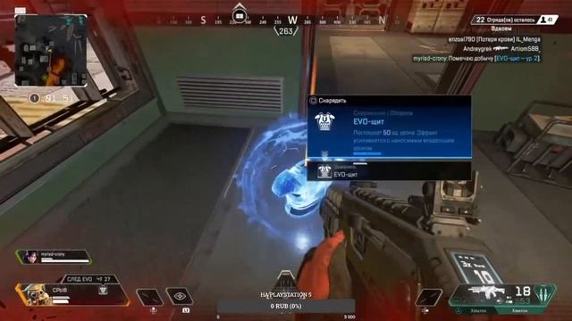 Впервые играю с подписчиком моего канала! Apex Legends на PS4 смотреть онлайн