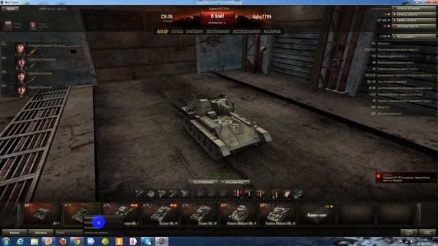 прохождение игры world of tanks(3 часть) смотреть онлайн