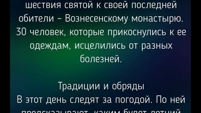 30 МАЯ - ЕВДОКИЯ СВИСТУНЬЯ! ТРАДИЦИИ. ПРИМЕТЫ./ "ТАЙНА СЛОВ" смотреть онлайн