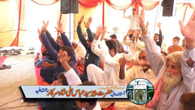 Zikre ahlebait 2021 part 1 Allama Imtiaz ahmad sultani darbar shareef merajkay смотреть онлайн