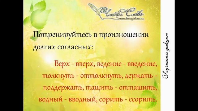 "Чистое Слово": Улучшаем дикцию смотреть онлайн
