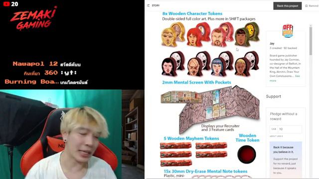 [Live] กดกันเถอะ Mind MGMT Kickstarter смотреть онлайн