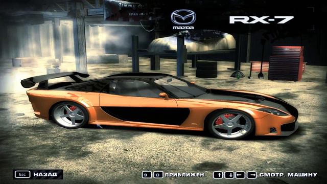 VeilSide RX 7 Tokyo Drift NFS Most Wanted Прохождение с модами 11 смотреть онлайн