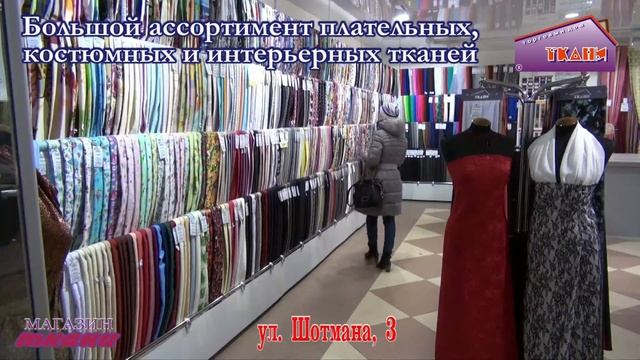 Торговый дом ткани смотреть онлайн