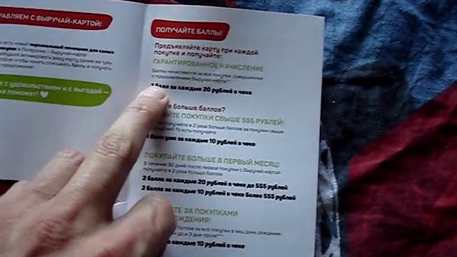 Выручай-карта магазина «Пятёрочка» даёт мизерные скидки, просто смешно смотреть онлайн