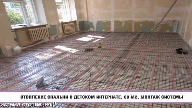 Монтаж теплого пола XL PIPE зимой смотреть онлайн